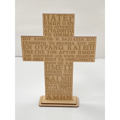 Religious Greek Prayer Cross 